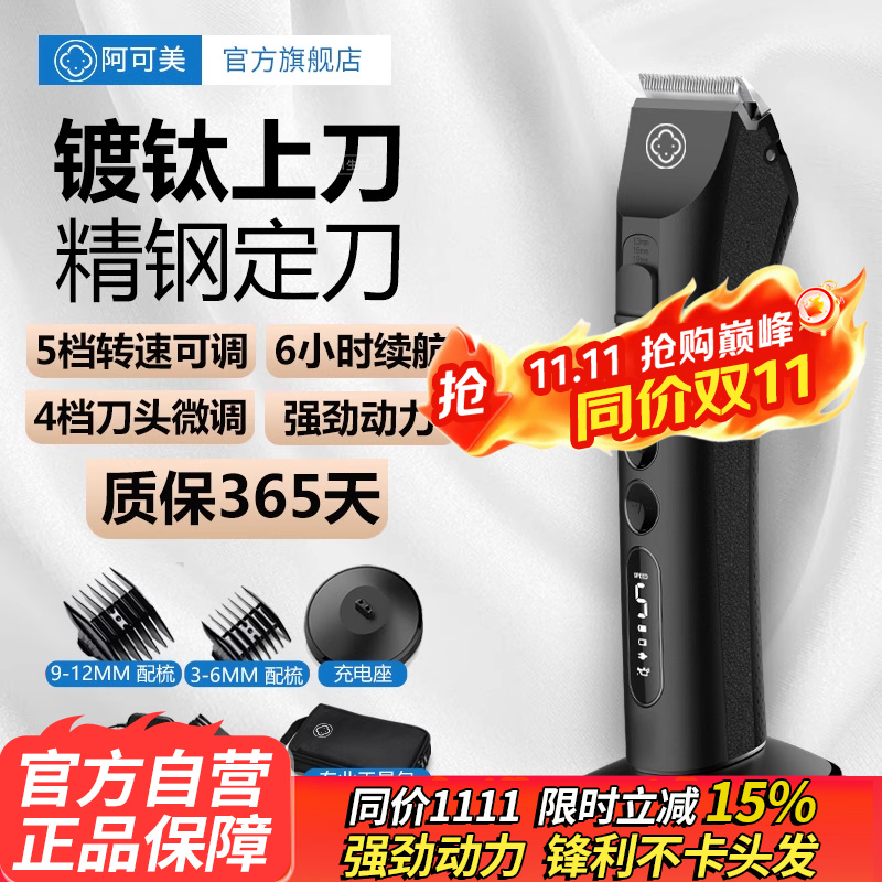 阿可美981理发店专用专业电推剪