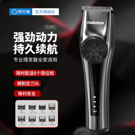 阿可美m2电推剪专业发廊推子专用理发器油头剃头雕刻渐变家用