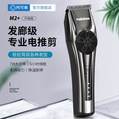 理发器油头渐变电推子阿可美