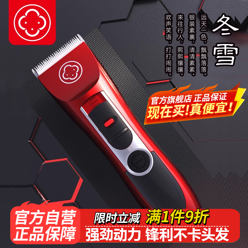 强劲动力，品质保证不卡头发