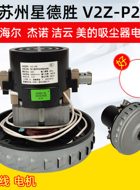 苏州星德胜电机V2Z-P25 马达纯铜线电机P22杰诺海尔1400W电动机