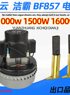 洁霸吸尘器铜线电机BF857风机BF858白云马达BF501电动机BF502