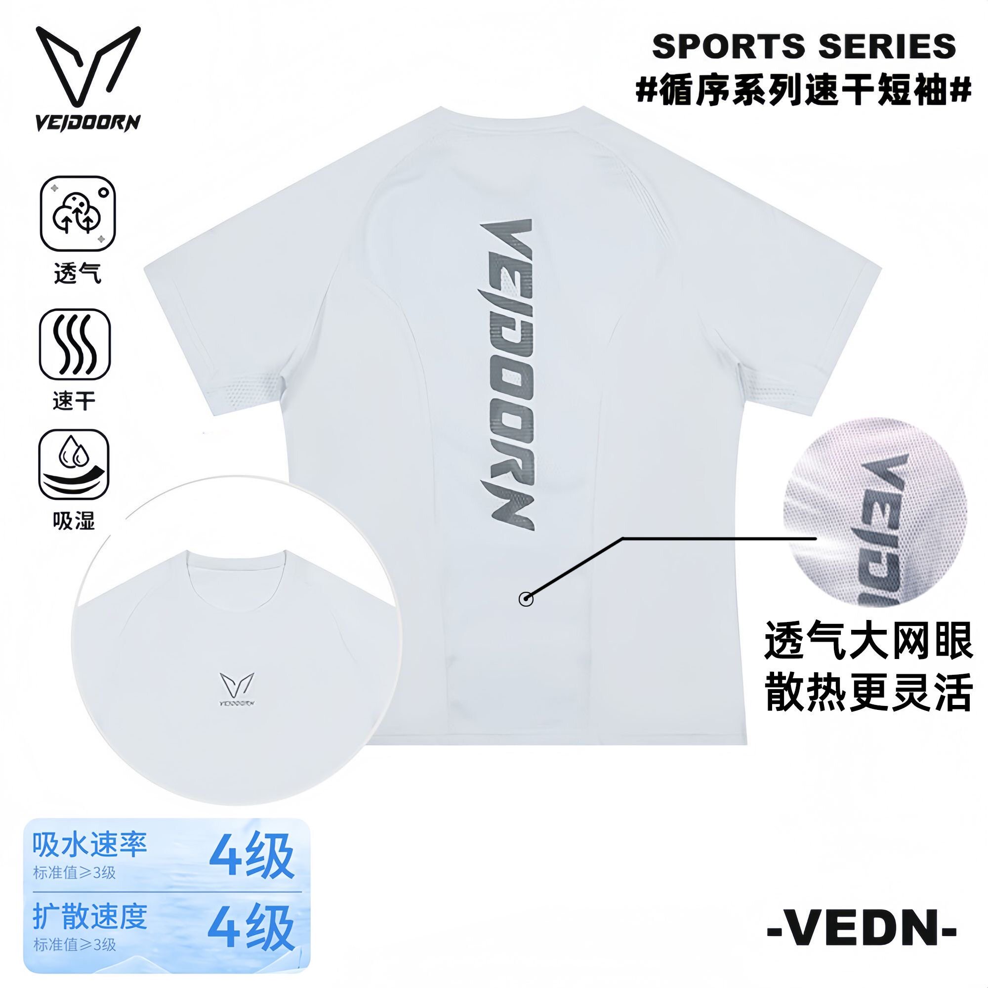 维动循序速干短袖男夏季透气吸汗薄款冰丝篮球运动跑步训练健身衣 - 实物图