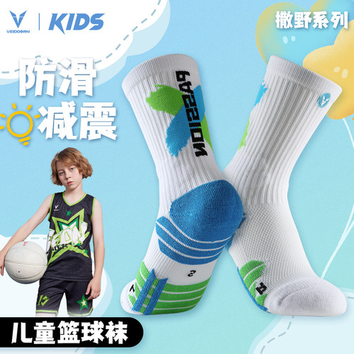 维动实战儿童篮球袜子毛巾底高筒