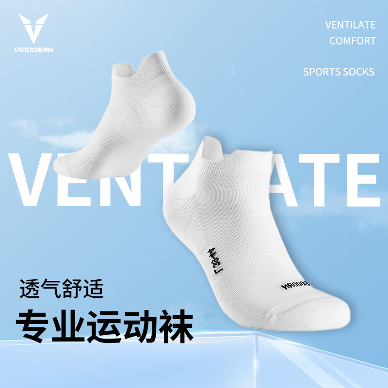 维动实战专业篮球袜子男毛巾底