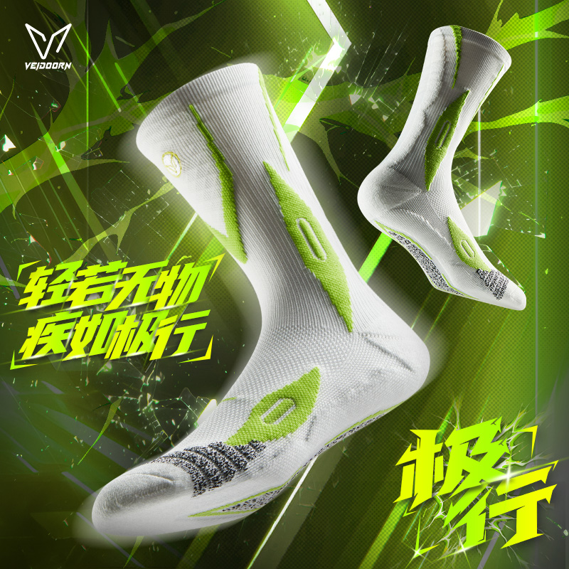 维动极行实战专业篮球袜长运动袜