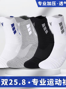 维动实战运动袜男低帮短袜跑步中筒专业防滑篮球袜长袜夏季精英袜