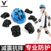维动速滑护具儿童专业小童单车平衡车滑冰溜冰鞋自行车保护装备