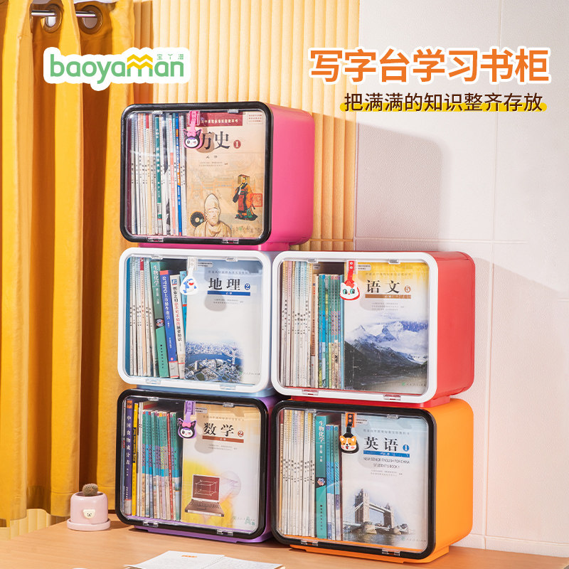 桌面书本收纳箱多巴胺透明儿童书籍整理盒写字台学习书桌多层书架,收纳整理,收纳箱,淘宝优惠券,粉丝福利购,淘宝优惠卷