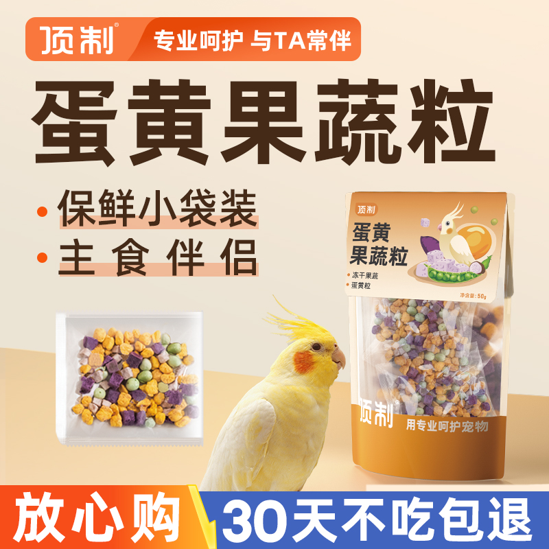 顶制蛋黄果蔬粒新鲜干净
