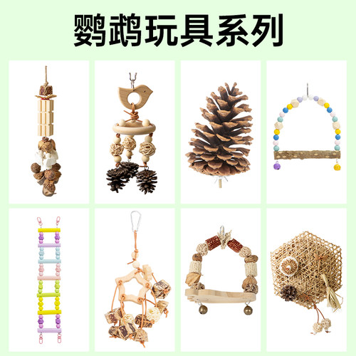 顶制鹦鹉玩具墨鱼骨补钙啃咬磨牙