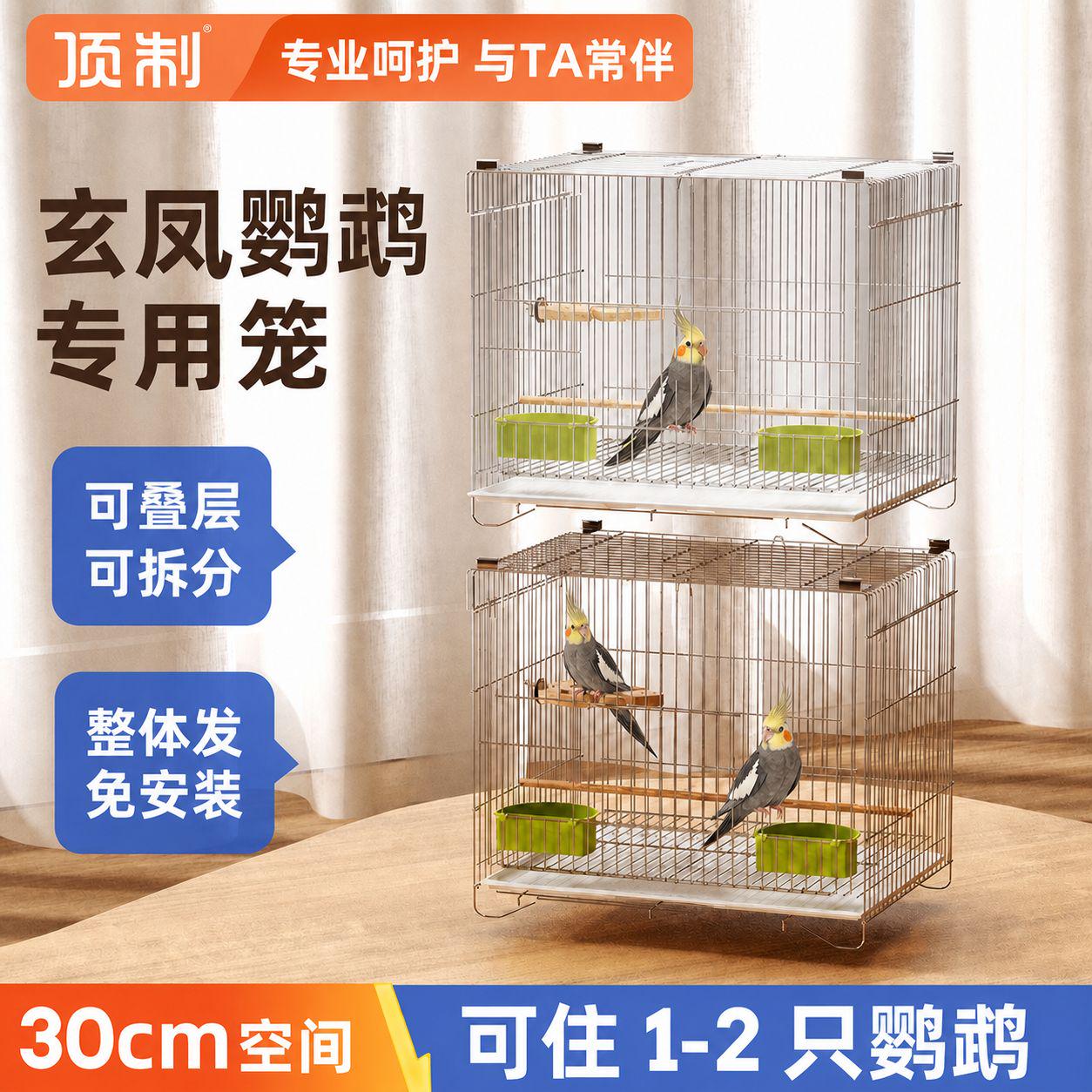 顶制玄凤鹦鹉鸟笼防锈抗压耐啃图片
