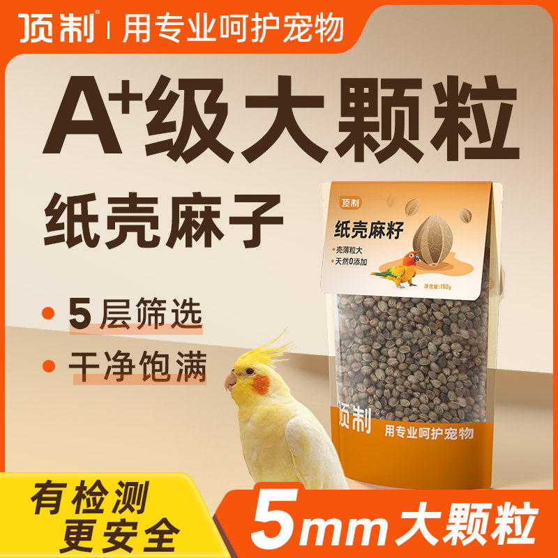 顶制当季新货壳薄粒大图片