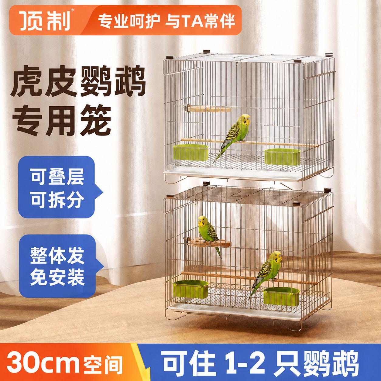 顶制虎皮鹦鹉专用鸟笼防锈耐啃图片
