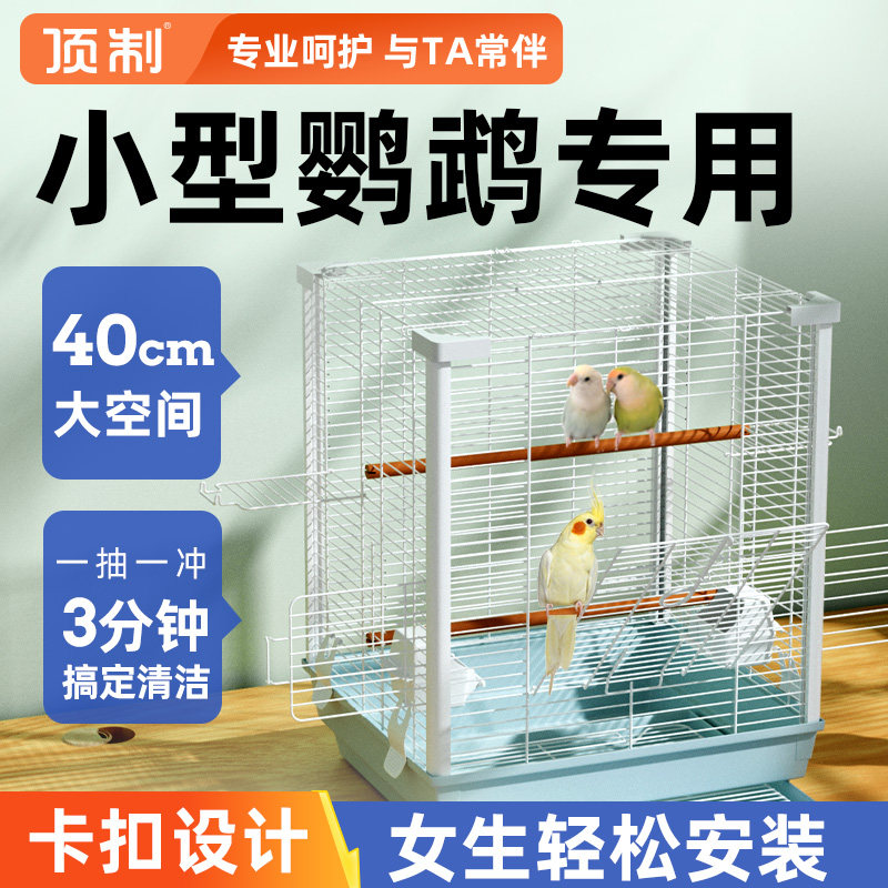 鸟笼中小型鹦鹉专用豪华别墅笼子图片