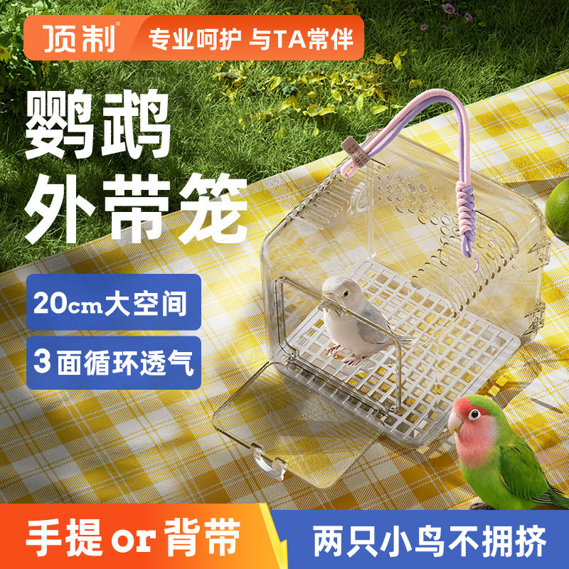 鹦鹉外出笼外带专用鸟笼图片