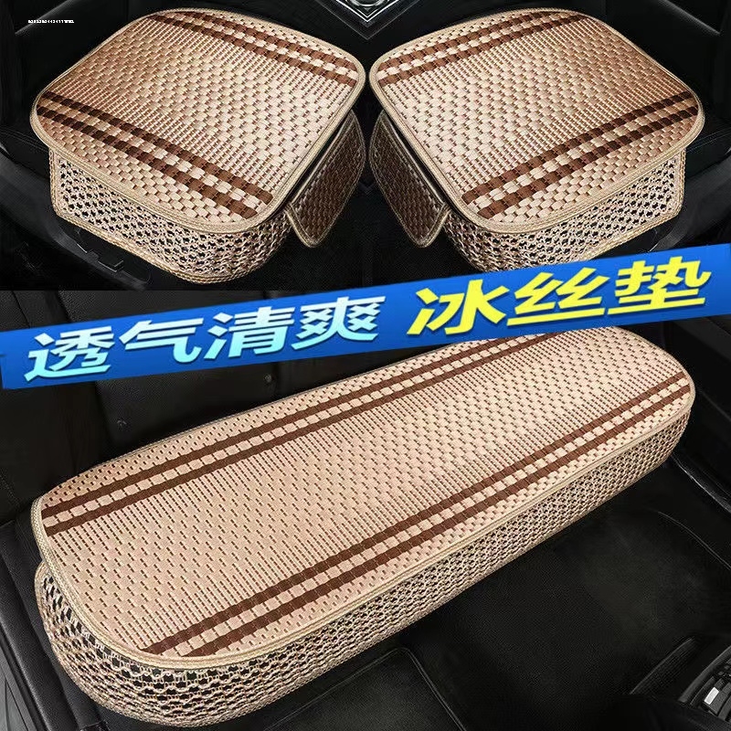 冰丝坐垫透气暴晒不烫