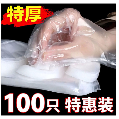 【亏本冲销量】食品级一次性手套
