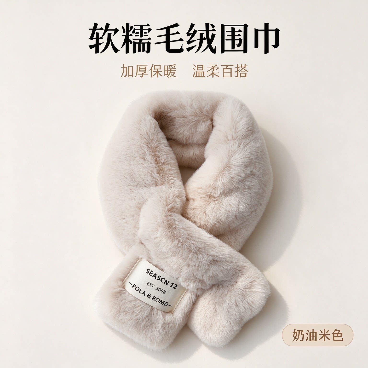 秋冬推荐新款超保暖~围巾女秋冬ins布标韩版百搭毛绒护颈围脖加厚