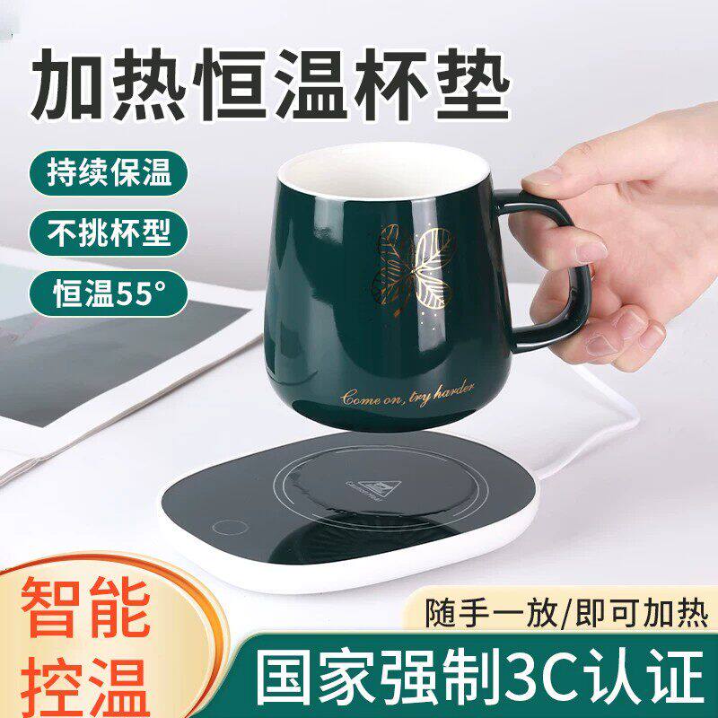 加热杯垫55度可调恒温家用保温暖水杯底座智能热牛奶神器恒温杯垫