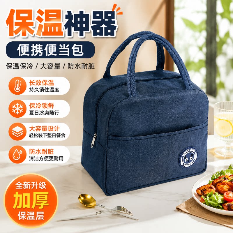 饭盒保温包手提袋子加厚防水便当包学生大容量铝箔包上班带饭餐包