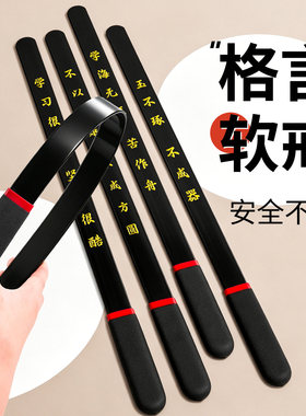 【限购一单】软戒尺家用教育软尺