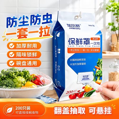 【限购1单！】新款抽取式保鲜膜