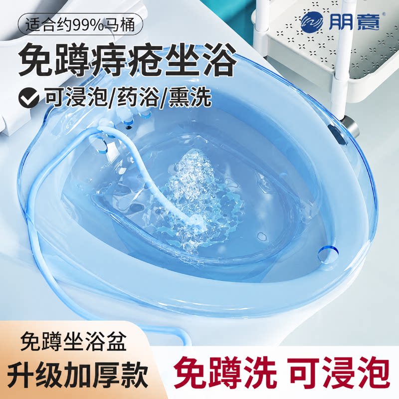 坐浴盆孕妇免蹲男痔疮女士专用熏洗放在马桶上洗屁股的盆产妇月子