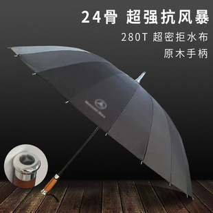 高端梅赛德斯奔驰原厂雨伞加大加厚加固24骨抗暴雨专用大伞男士伞