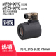 DSG 220V 长73 液压电磁阀线圈 90YC 内孔31.5 MFB9 三叉带灯