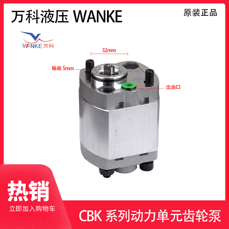 液压升降平台动力单元