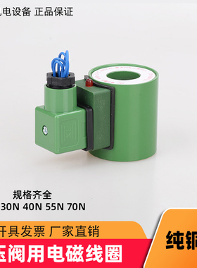 液压站 出新电磁阀线圈 MFB1-2.5YC 3 4 5.5 Z1 AC220V DC24V 铜