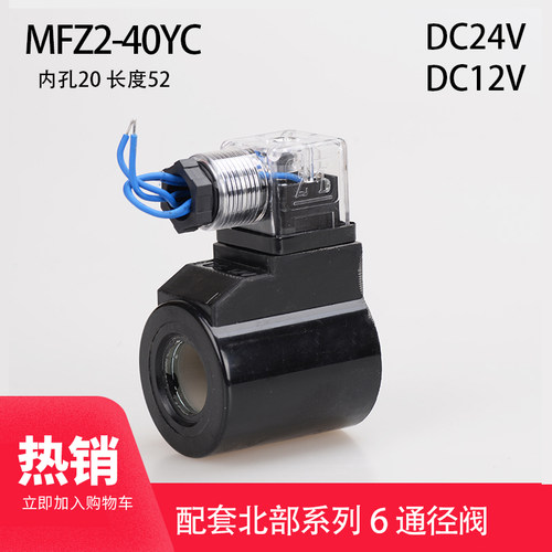 液压电磁阀线圈SWH-02