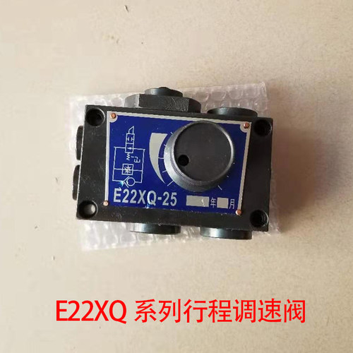 车床加工设备行程调速阀