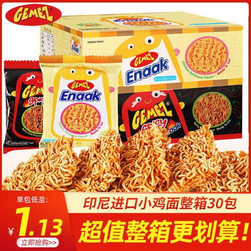 gemez印尼小鸡面干脆面网红零食