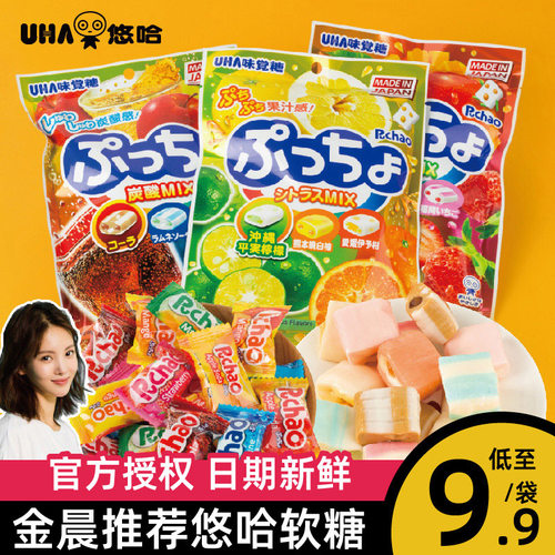悠哈日本进口果汁软糖糖