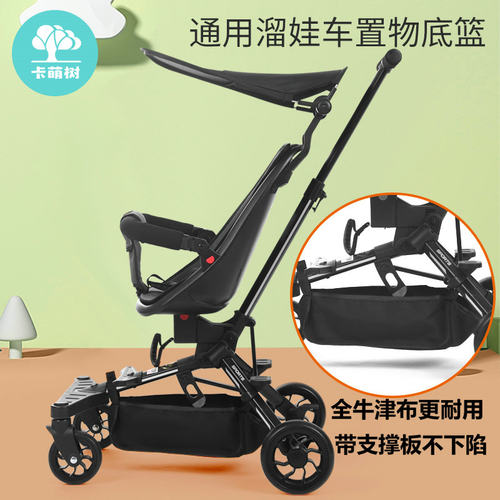 溜娃神器通用底框遛娃