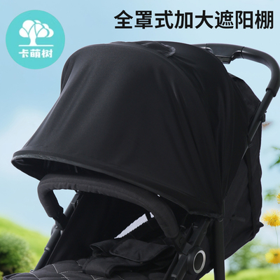 卡萌树高景观遮阳棚全罩防晒篷