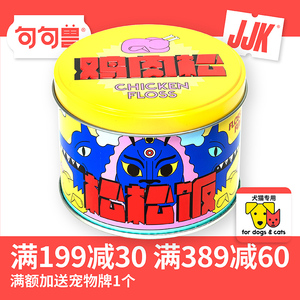 句句兽宠物狗狗零食松松饭香烘鸡肉鸭肉松120g犬猫拌粮辅食纯肉松