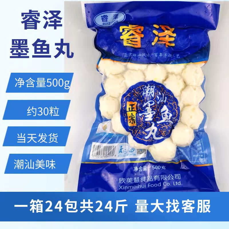 睿泽潮汕墨鱼丸口感爽脆营养丰富
