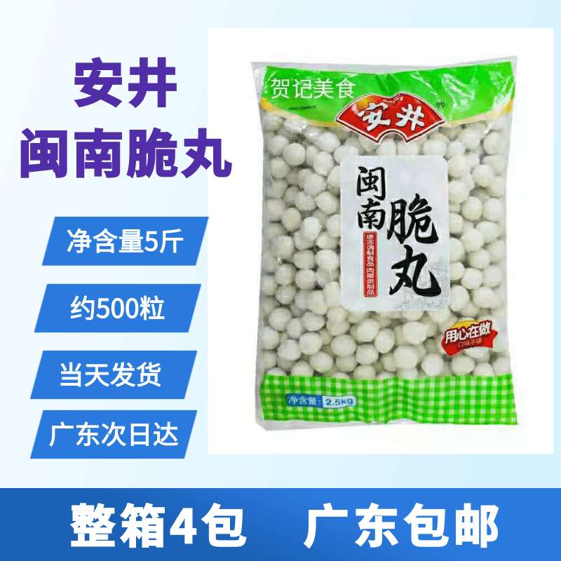 安井福建麻辣烫关东煮闽南脆丸