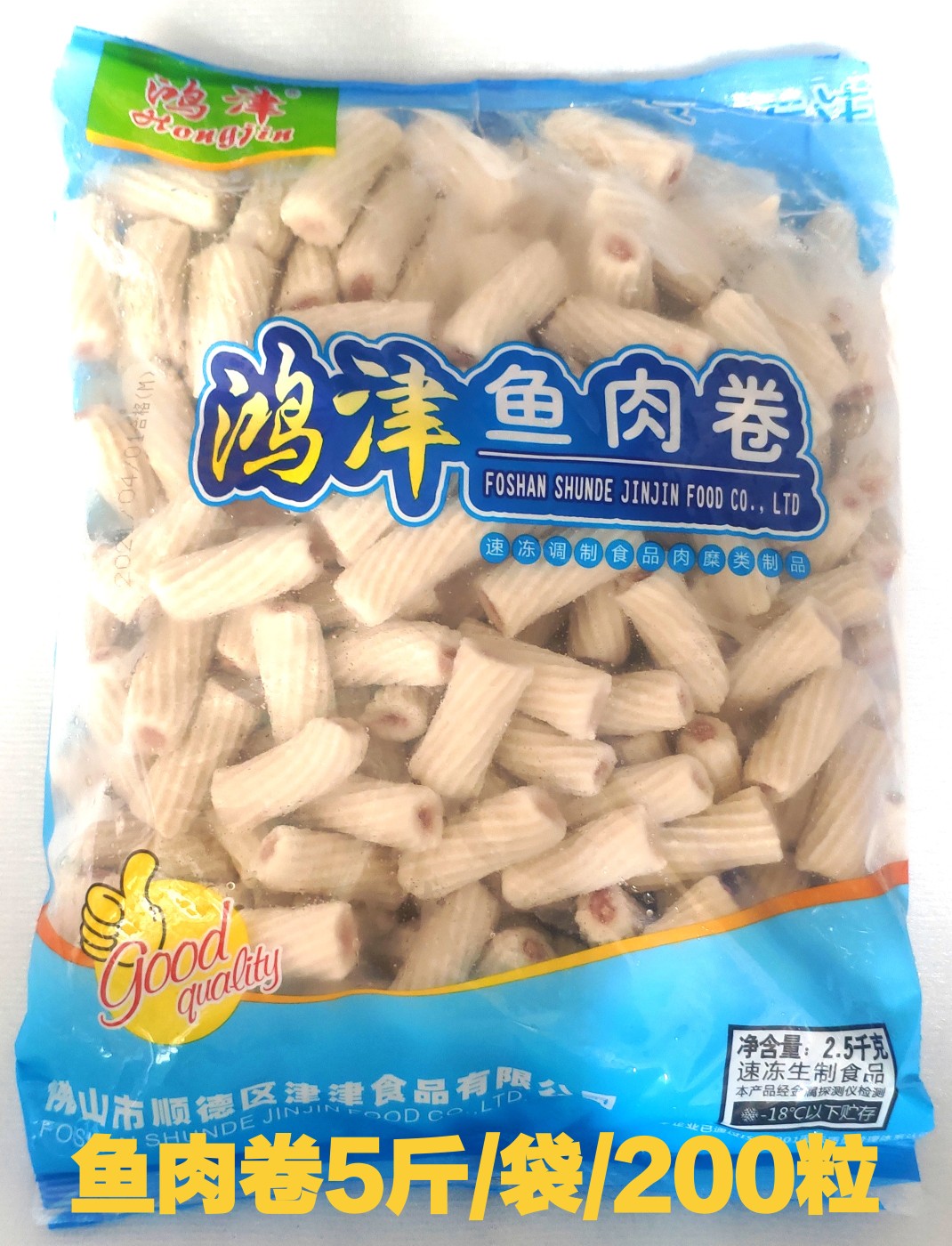 鸿津鱼肉卷 鱼味卷淡水丸鱼肉卷麻辣烫关东煮专用海鲜丸子5斤装