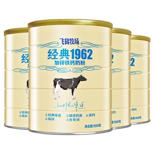 飞鹤奶粉成年学生青少年高钙铁锌补钙经典1962官方旗舰 900g*4罐