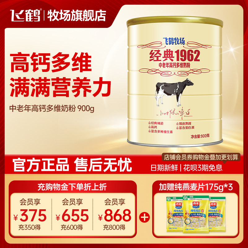 �ɺ��̷۳��������������˸߸Ʋ��ƶ�ά��������1962 900g*1��װ