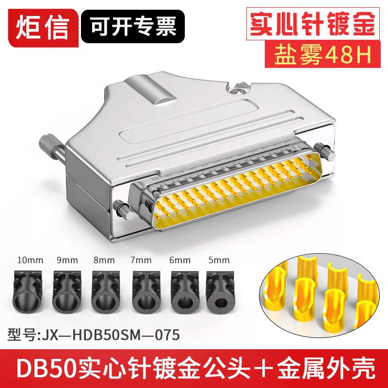 镀金DB50公头母头焊线插头DSUB3排50针接头连接器接插件50孔插头