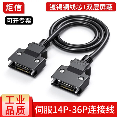 SCSI伺服连接线20P26P36P50针
