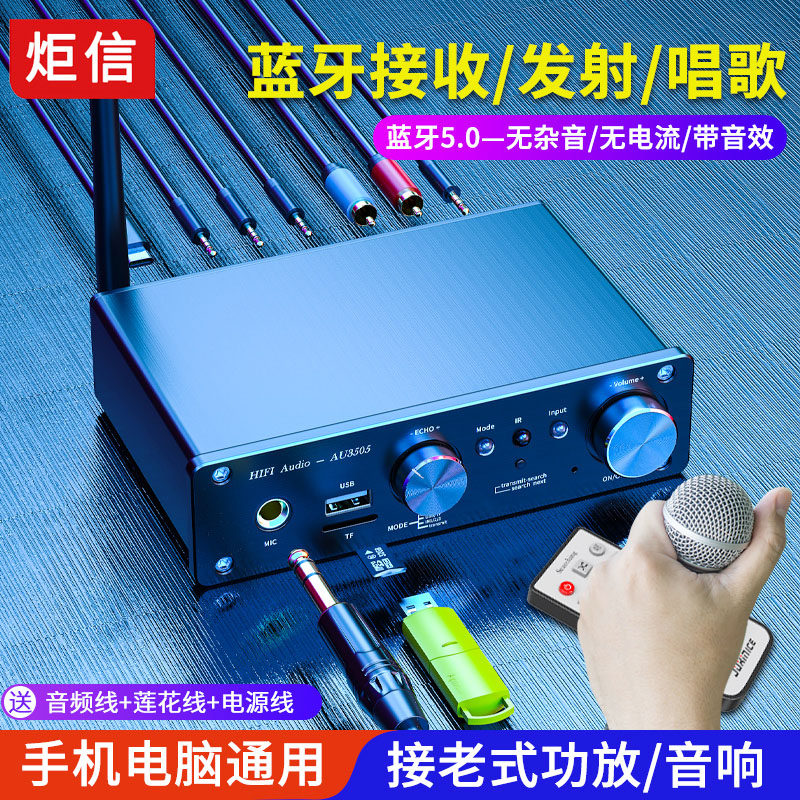 K歌神器电视手机蓝牙接收发射器光纤同轴转换器多音源音频切换器