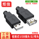 连接器 USB接口公头 母头 USB插头 式 DIY接头 A型组装 USB焊接头
