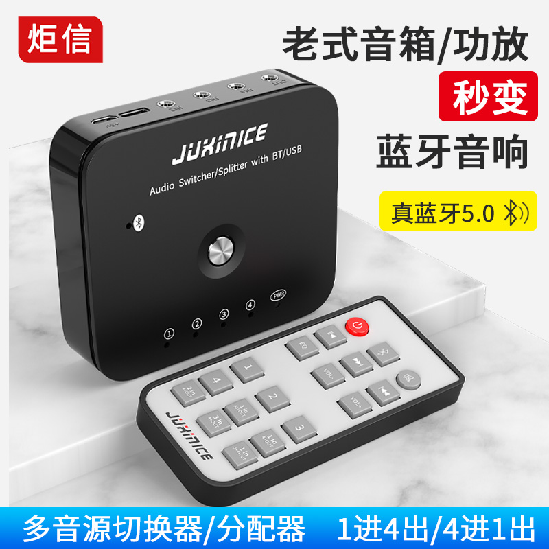 无线蓝牙5.0接收器3进功放U盘