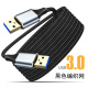 双头usb3.0编织数据线公对公双公头连接线转传输移动硬盘盒笔记本电脑散热器机顶盒写字板车载双面二两头接口